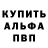 Alpha-PVP СК Albina Lutik