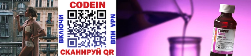где продают наркотики  Ядрин  Кодеиновый сироп Lean Purple Drank 