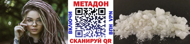 Метадон methadone Ядрин